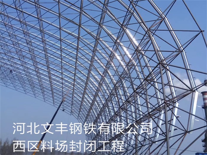 松原网架钢结构工程有限公司